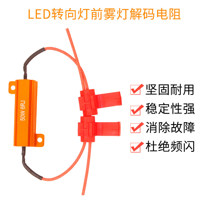 RX24 yellow aluminum housing steering decoding resistor